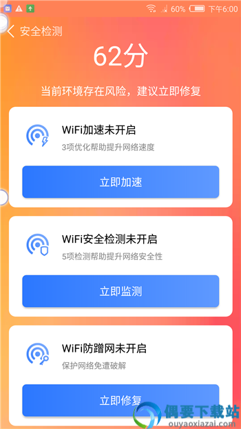 盼盼清理大师