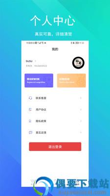 SoEasy智能外语-2