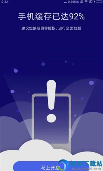 微信清理神器app