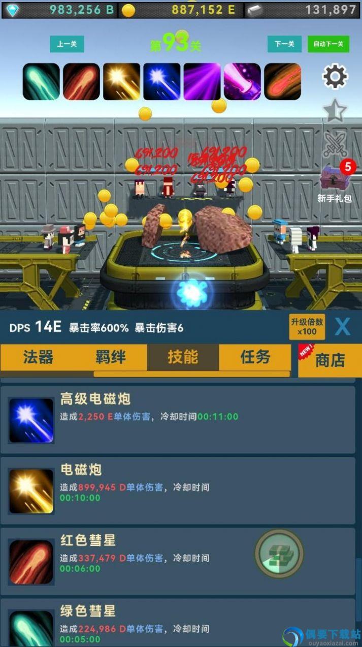 矿石与魔法图1