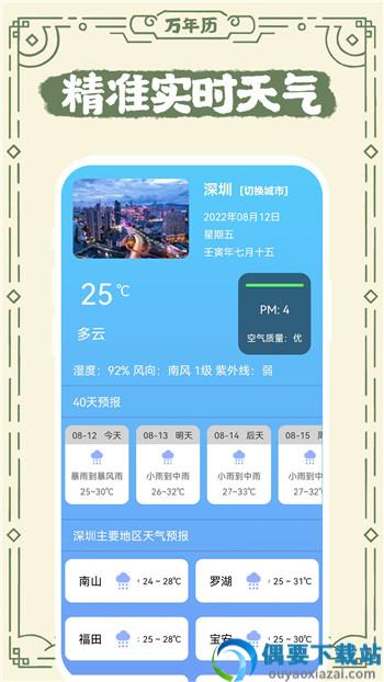中华老日历-1