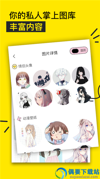 个性头像图片图1