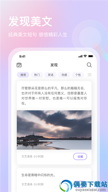 片刻语录图2
