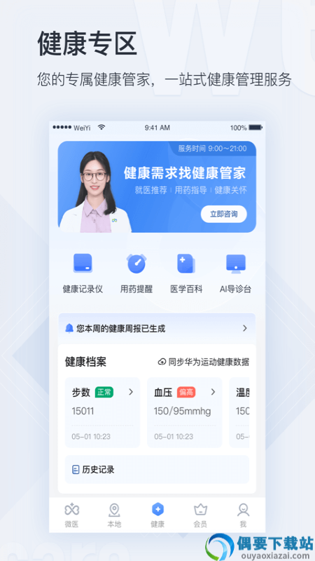 好孕连线图4