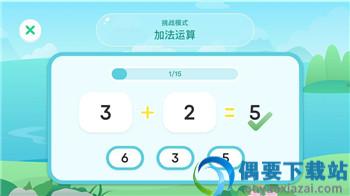 数学算法启蒙-1