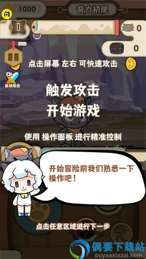 喜羊羊与灰太狼奇幻之旅破解-2