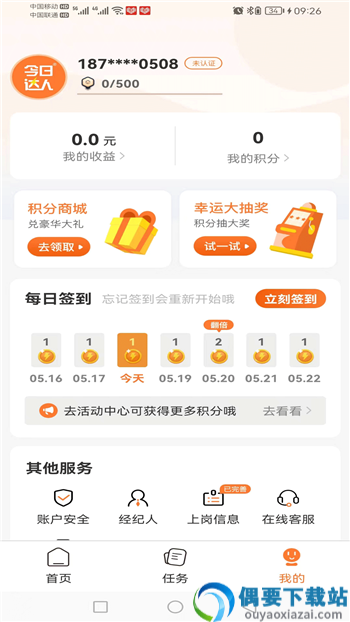 今日达人图3