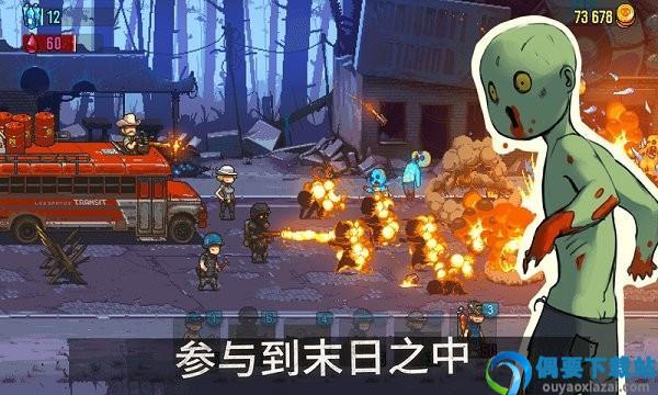 僵尸突围(Dead Ahead)截图2