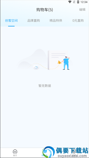 众欣创客图2