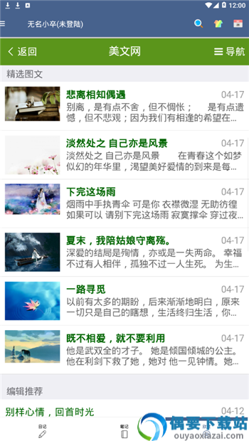 言已笔记截图2