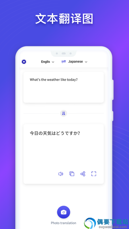 立即翻译-1