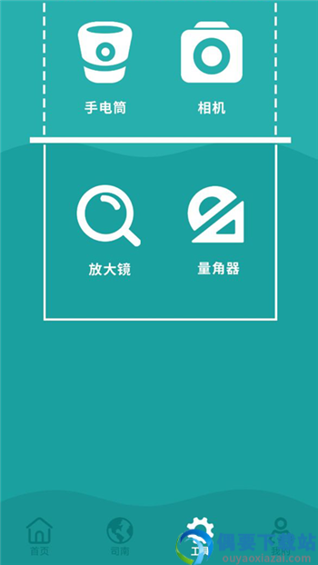 指南针海拔app图1