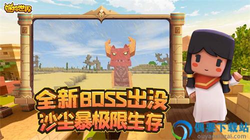 迷你世界免费版无限迷你币
