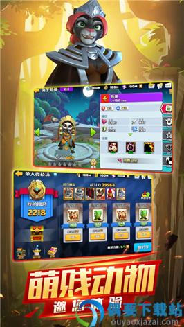 欢乐大作战截图3