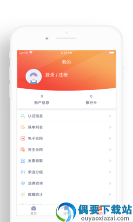 闪配司机-1