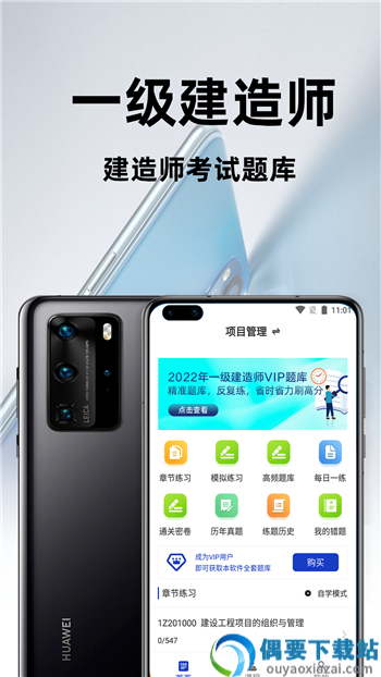 一级建造师百分题库