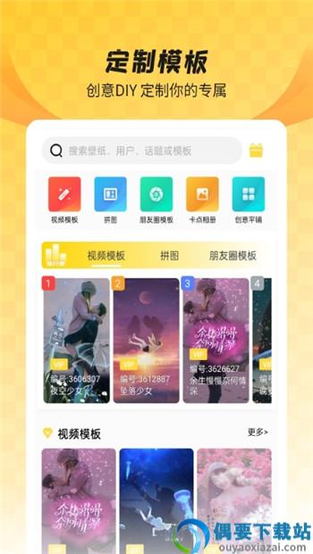 全局透明壁纸截图1