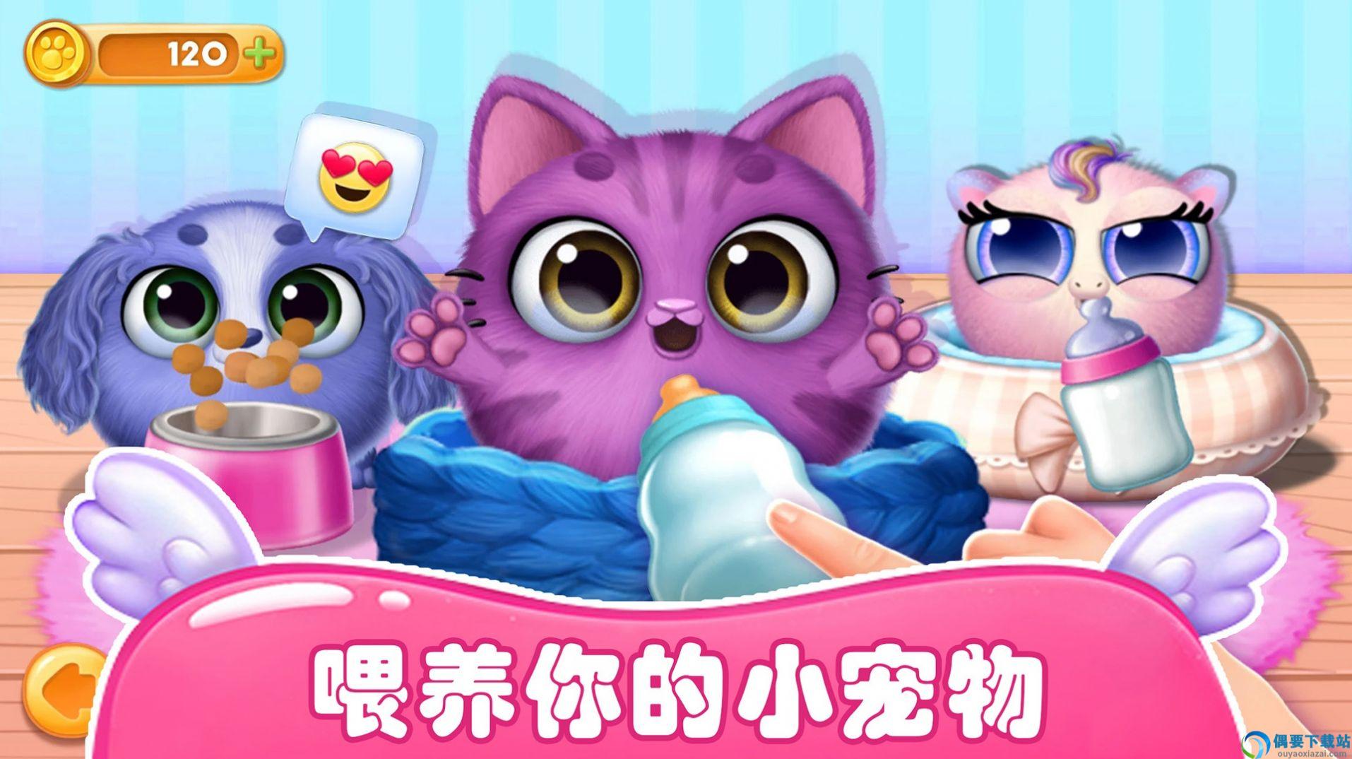 梦幻宠物总动员图3