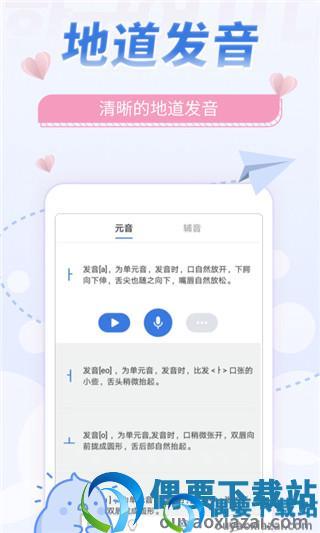 韩语u学院