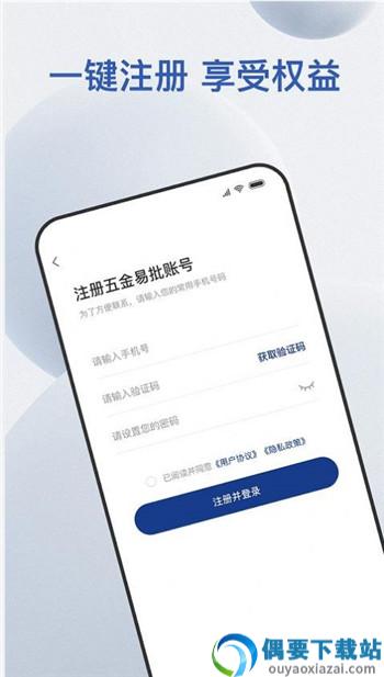 易批服务商app
