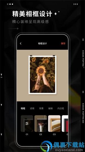 dazz相机安卓截图2