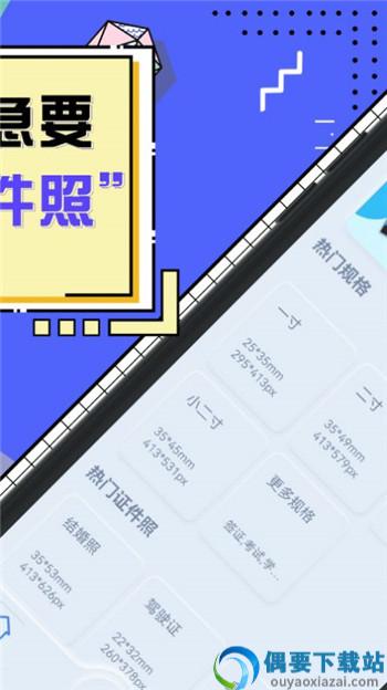 标准电子证件照制作