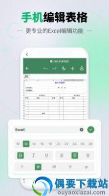 光速手机表格