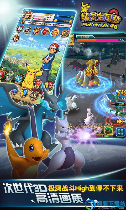 精灵宝可梦无限融合正版PokémonGO图1