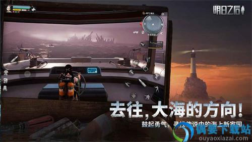 明日之后破解无限太阳币无限金条截图1