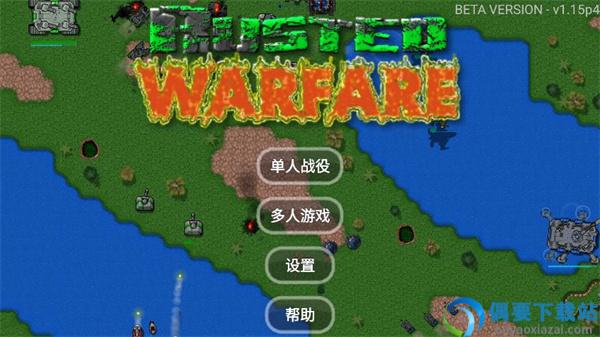 铁锈战争mod大全中文版