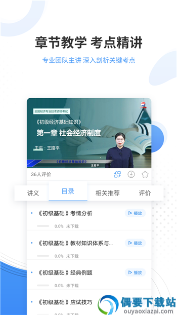 会计自学题库app-1