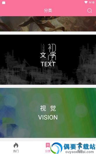 OwO壁纸