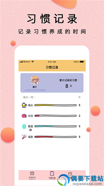每日时间提醒