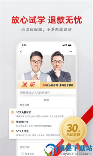 有道精品课-1