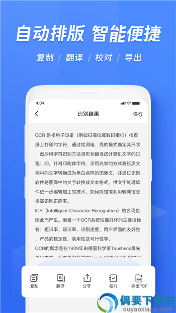 图片扫描文字识别