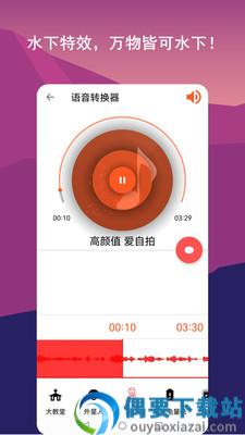 音乐剪辑全能王图4