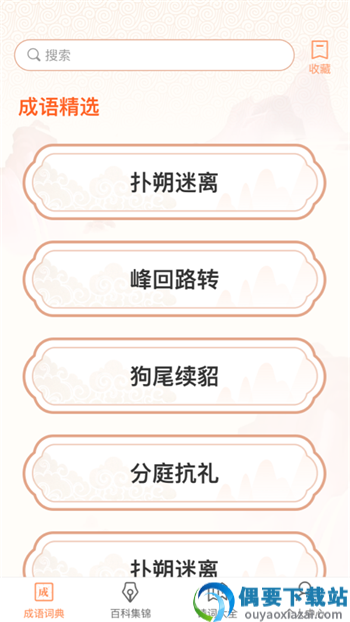 富翁猜成语-2