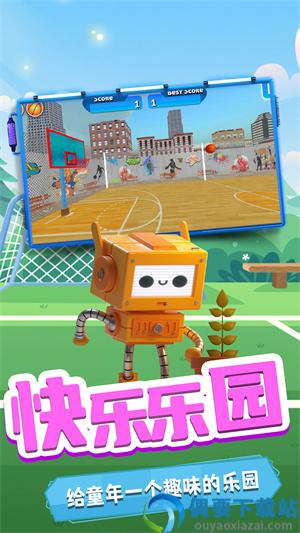 小鸡爱投篮