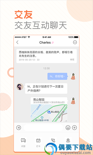 玩转地铁