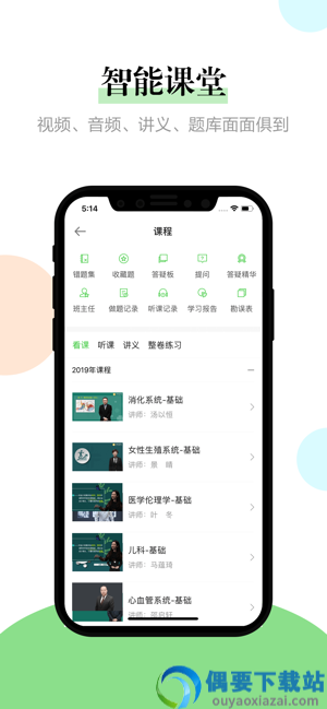 医学教育网