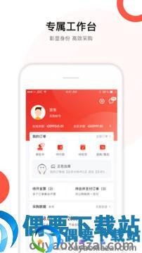 京东慧采app