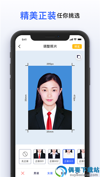 全能美颜证件照