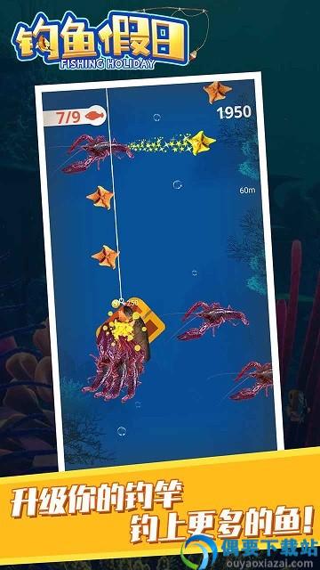 钓鱼假日图3