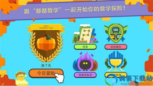 都都数学