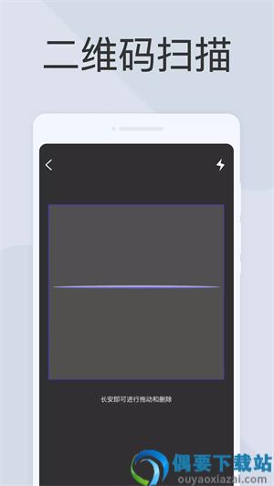 图文全能扫描助手截图1