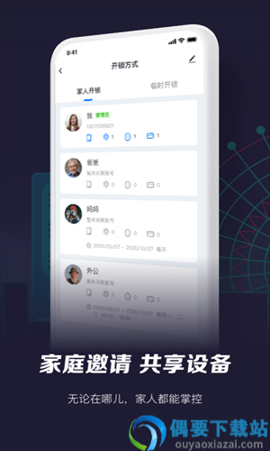 智能生活