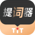 爱提词器app