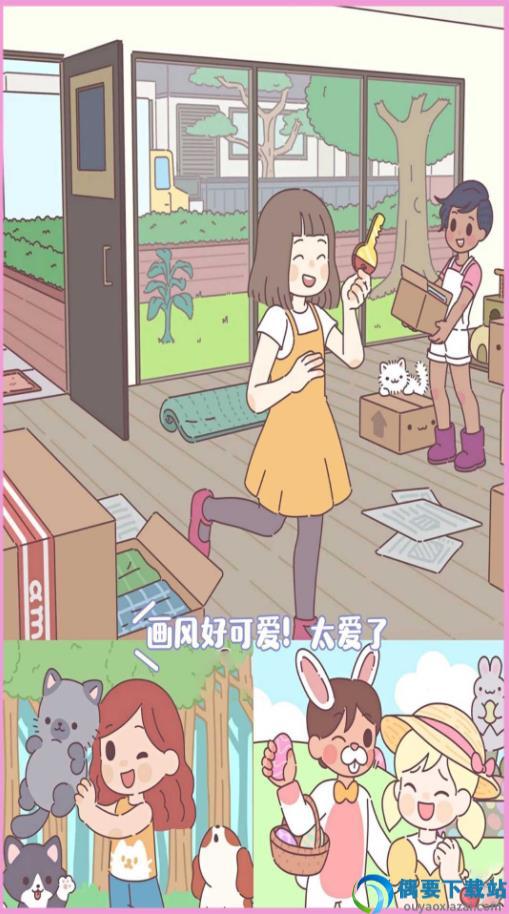 梦幻口袋之爱
