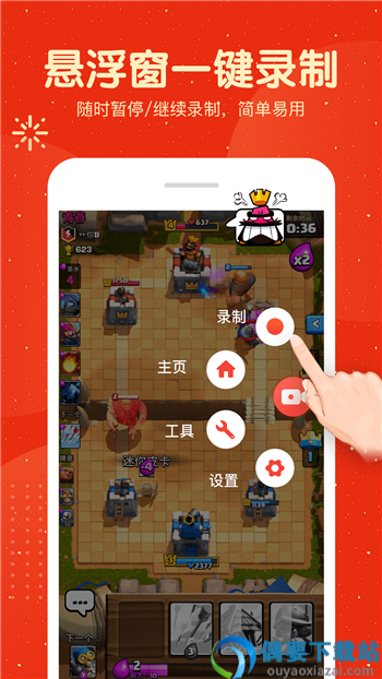 屏幕录制大师图3