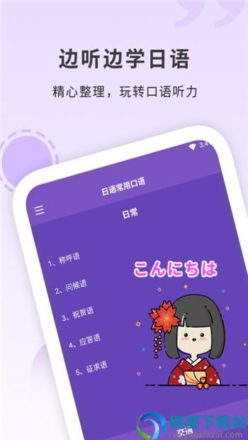 日语学习确幸教育-1